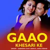 About Gaao Khesari Ke Song